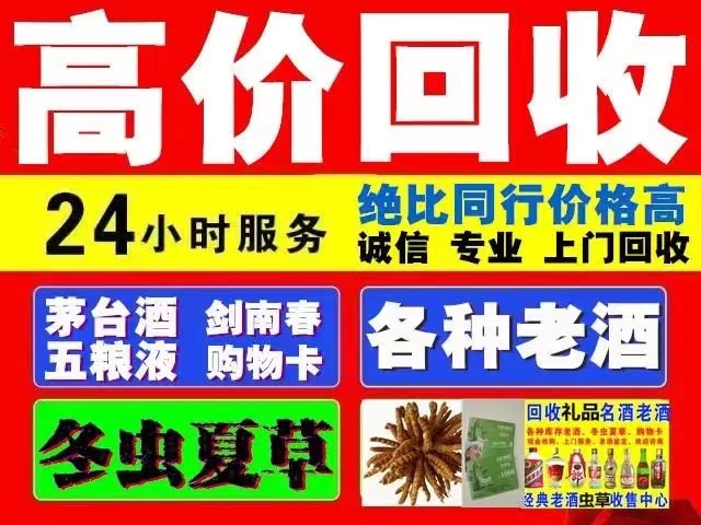 延庆回收1999年茅台酒价格商家[回收茅台酒商家]